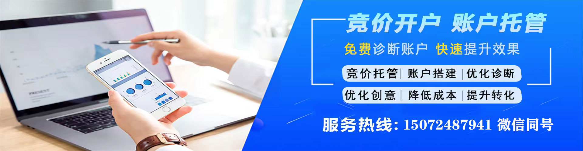 藁城谷歌竞价